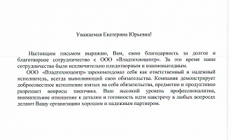 Новый раздел на сайте "Отзывы наших клиентов"